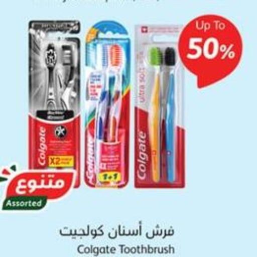 COLGATE Toothbrush  in هايبر بنده in مملكة العربية السعودية, السعودية, سعودية - الرس