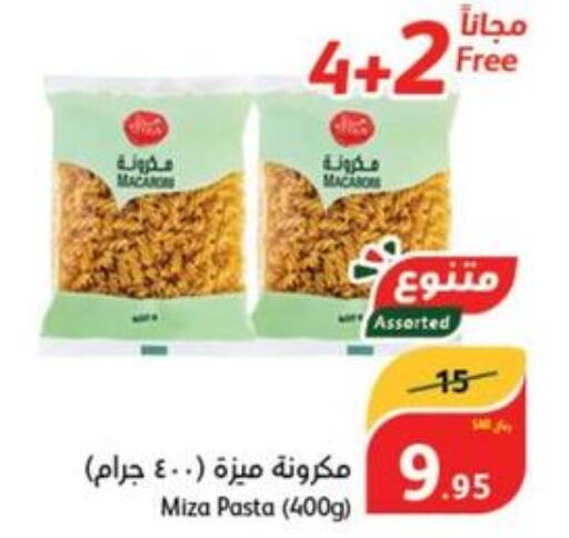  Pasta  in هايبر بنده in مملكة العربية السعودية, السعودية, سعودية - القطيف‎