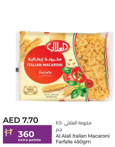 AL ALALI Macaroni  in Lulu Hypermarket in UAE - Sharjah / Ajman