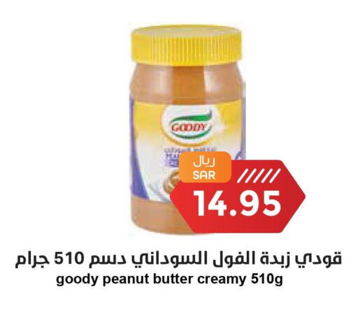 GOODY Peanut Butter  in واحة المستهلك in مملكة العربية السعودية, السعودية, سعودية - الخبر‎