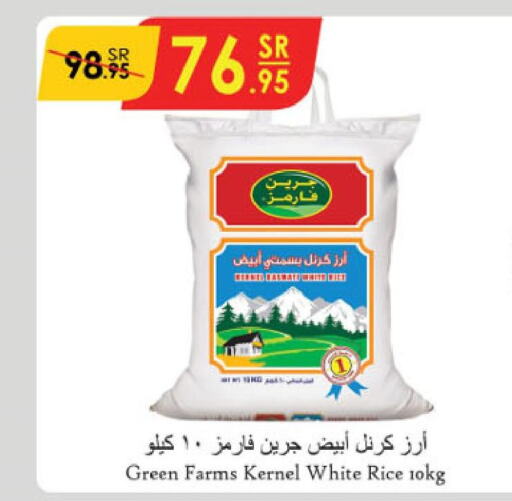  Basmati Rice  in الدانوب in مملكة العربية السعودية, السعودية, سعودية - بريدة