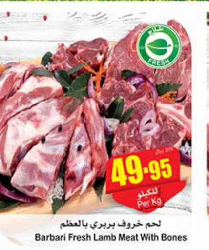  Mutton / Lamb  in Othaim Markets in KSA, Saudi Arabia, Saudi - Khamis Mushait