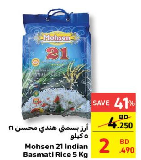  Basmati Rice  in Carrefour in Bahrain