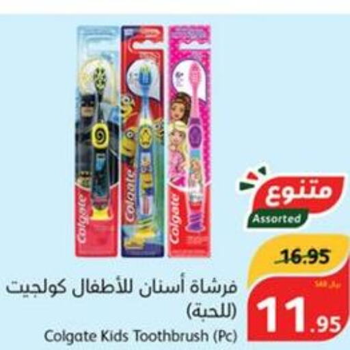 COLGATE Toothpaste  in هايبر بنده in مملكة العربية السعودية, السعودية, سعودية - المدينة المنورة