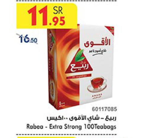 RABEA Tea Bags  in بن داود in مملكة العربية السعودية, السعودية, سعودية - الطائف