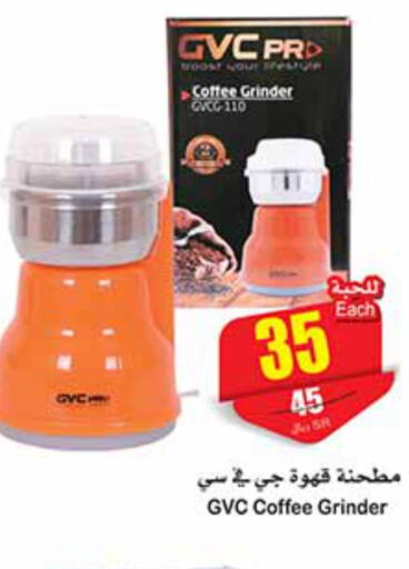  Coffee Maker  in أسواق عبد الله العثيم in مملكة العربية السعودية, السعودية, سعودية - الدوادمي