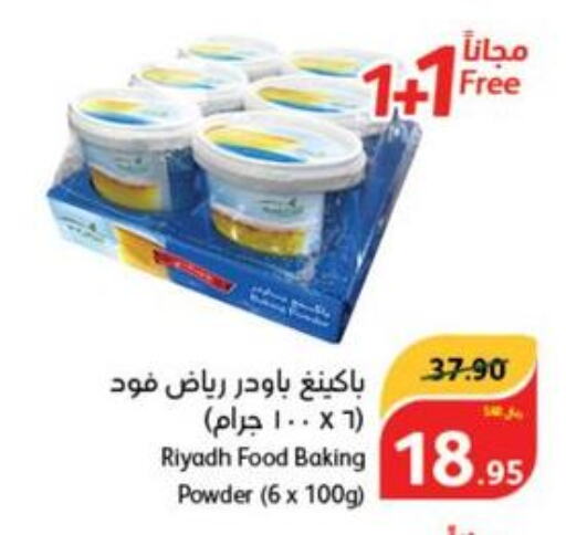 RIYADH FOOD Baking Powder  in هايبر بنده in مملكة العربية السعودية, السعودية, سعودية - الجبيل‎
