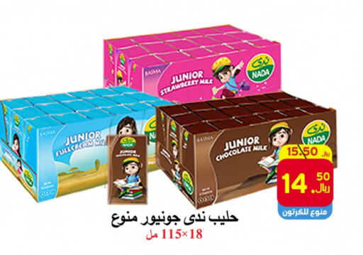 NADA Flavoured Milk  in  Ali Sweets And Food in KSA, Saudi Arabia, Saudi - Al Hasa