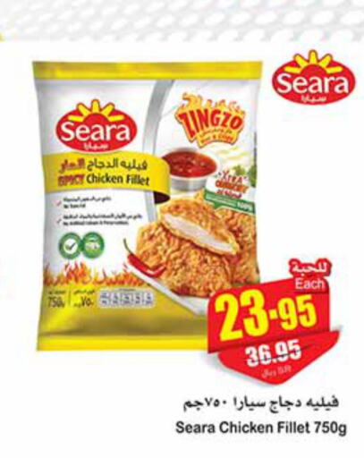SEARA Chicken Fillet  in Othaim Markets in KSA, Saudi Arabia, Saudi - Mecca
