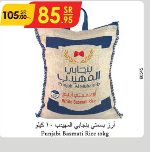  Basmati Rice  in Danube in KSA, Saudi Arabia, Saudi - Ta'if