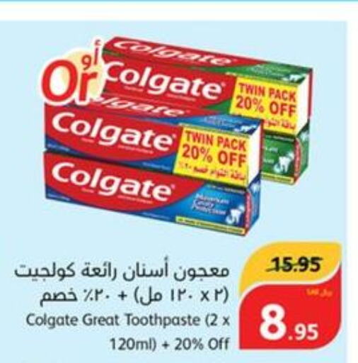 COLGATE Toothpaste  in هايبر بنده in مملكة العربية السعودية, السعودية, سعودية - محايل