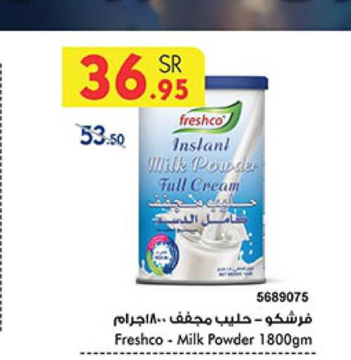 FRESHCO Milk Powder  in بن داود in مملكة العربية السعودية, السعودية, سعودية - جدة