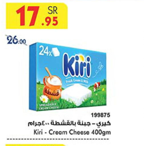 KIRI Cream Cheese  in بن داود in مملكة العربية السعودية, السعودية, سعودية - الطائف