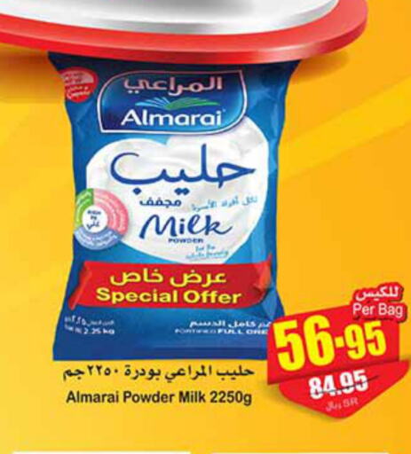 ALMARAI Milk Powder  in Othaim Markets in KSA, Saudi Arabia, Saudi - Medina