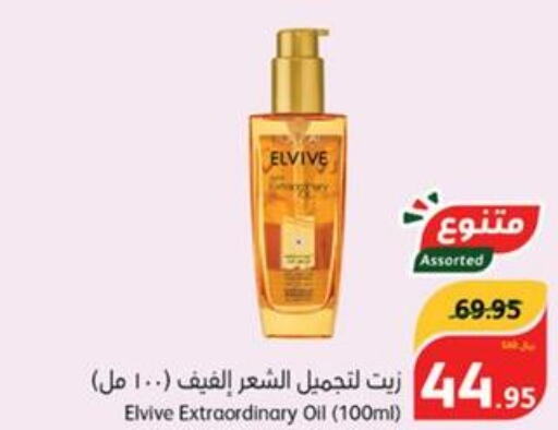 ELVIVE Hair Oil  in هايبر بنده in مملكة العربية السعودية, السعودية, سعودية - وادي الدواسر