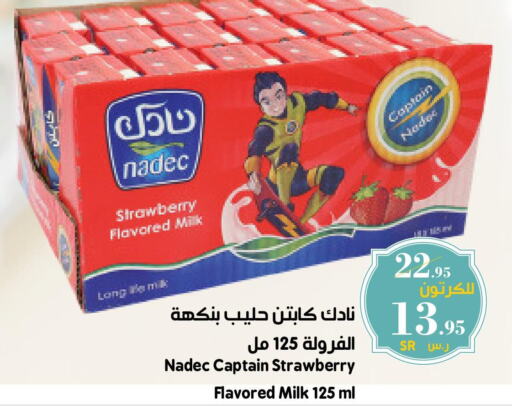 NADEC Flavoured Milk  in ميرا مارت مول in مملكة العربية السعودية, السعودية, سعودية - جدة