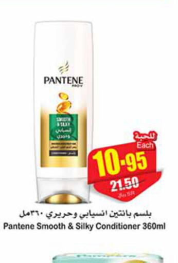 PANTENE Shampoo / Conditioner  in أسواق عبد الله العثيم in مملكة العربية السعودية, السعودية, سعودية - تبوك