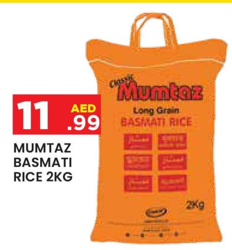 mumtaz Basmati Rice  in سنابل بني ياس in الإمارات العربية المتحدة , الامارات - ٱلْعَيْن‎
