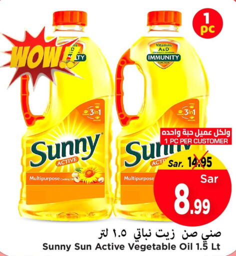 SUNNY Vegetable Oil  in Mark & Save in KSA, Saudi Arabia, Saudi - Al Hasa