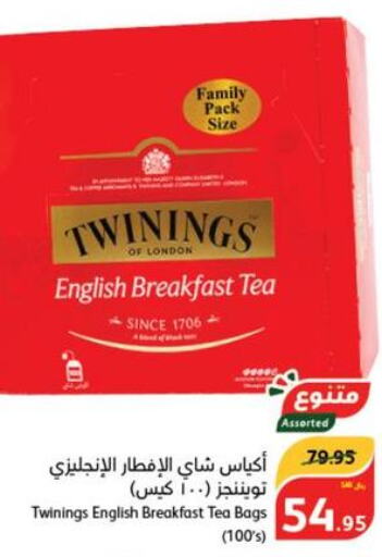 TWININGS Tea Bags  in هايبر بنده in مملكة العربية السعودية, السعودية, سعودية - المجمعة