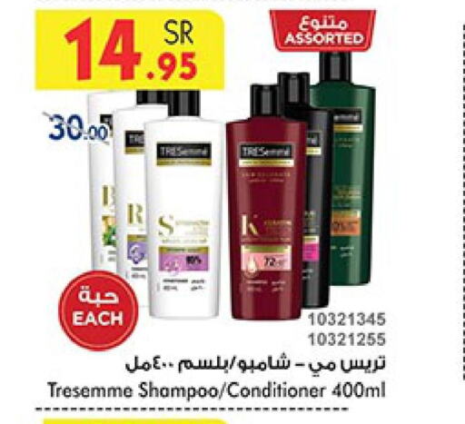 TRESEMME Shampoo / Conditioner  in بن داود in مملكة العربية السعودية, السعودية, سعودية - خميس مشيط