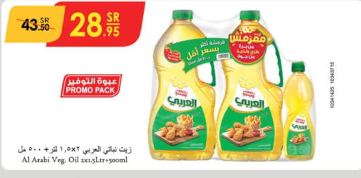 Alarabi Vegetable Oil  in Danube in KSA, Saudi Arabia, Saudi - Jeddah