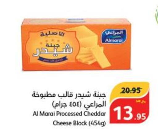 ALMARAI Cheddar Cheese  in هايبر بنده in مملكة العربية السعودية, السعودية, سعودية - عنيزة