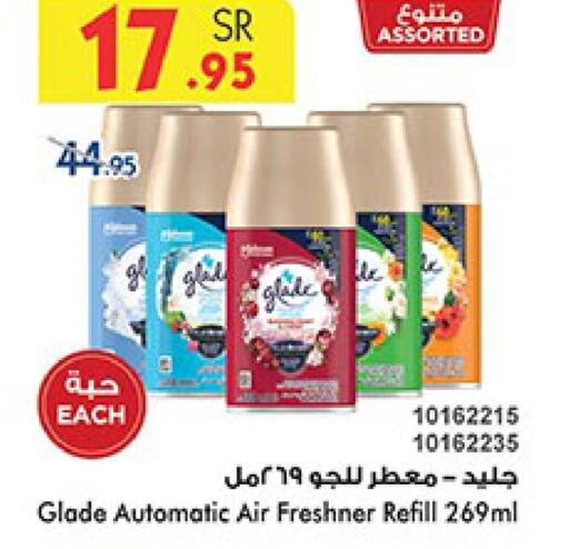 GLADE Air Freshner  in بن داود in مملكة العربية السعودية, السعودية, سعودية - مكة المكرمة