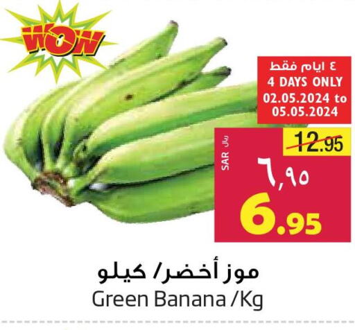  Banana Green  in ليان هايبر in مملكة العربية السعودية, السعودية, سعودية - الخبر‎