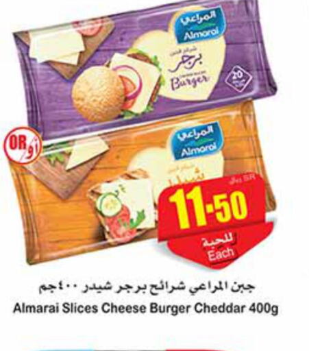 ALMARAI Slice Cheese  in Othaim Markets in KSA, Saudi Arabia, Saudi - Wadi ad Dawasir