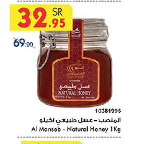  Honey  in Bin Dawood in KSA, Saudi Arabia, Saudi - Khamis Mushait