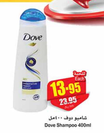 DOVE Shampoo / Conditioner  in Othaim Markets in KSA, Saudi Arabia, Saudi - Al Khobar