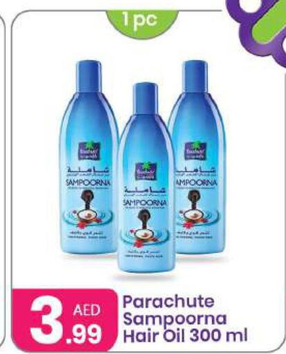 PARACHUTE Hair Oil  in النهدة للهدايا in الإمارات العربية المتحدة , الامارات - الشارقة / عجمان