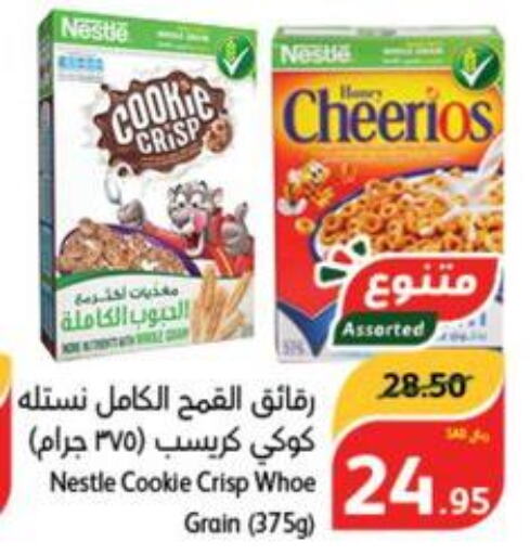 NESTLE Cereals  in Hyper Panda in KSA, Saudi Arabia, Saudi - Al-Kharj