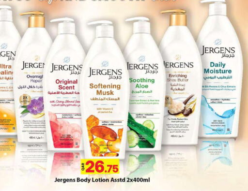 JERGENS Body Lotion & Cream  in أنصار جاليري in قطر - الشمال