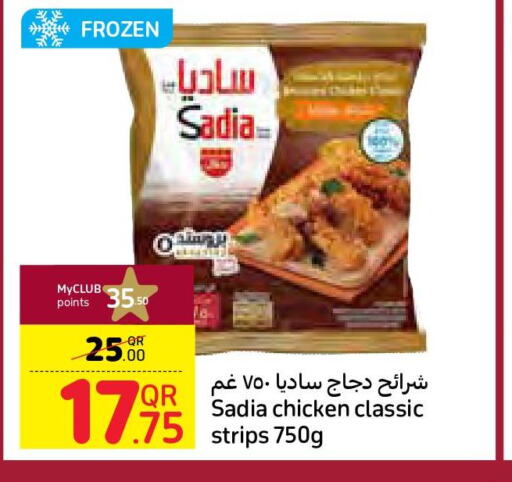 SADIA Chicken Strips  in كارفور in قطر - أم صلال