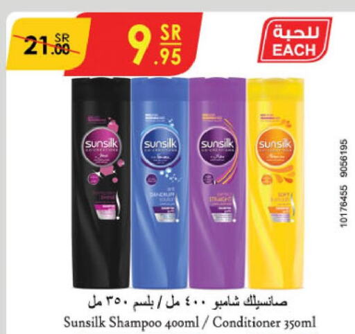 SUNSILK Shampoo / Conditioner  in الدانوب in مملكة العربية السعودية, السعودية, سعودية - الرياض