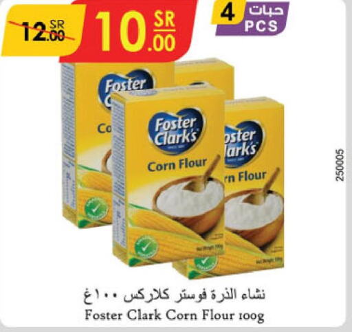 FOSTER CLARKS Corn Flour  in الدانوب in مملكة العربية السعودية, السعودية, سعودية - خميس مشيط