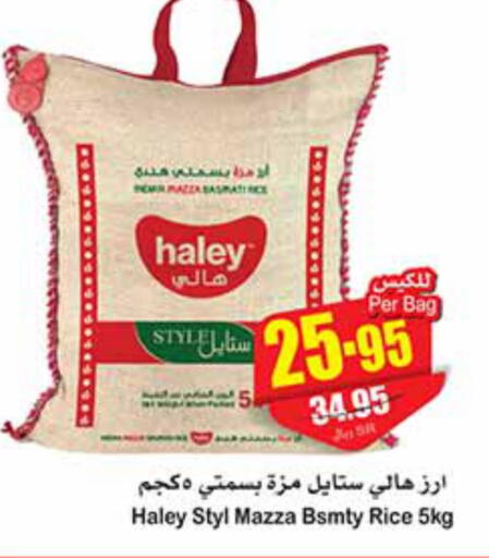HALEY Sella / Mazza Rice  in Othaim Markets in KSA, Saudi Arabia, Saudi - Al Qunfudhah