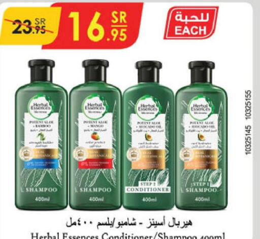 HERBAL ESSENCES Shampoo / Conditioner  in الدانوب in مملكة العربية السعودية, السعودية, سعودية - خميس مشيط