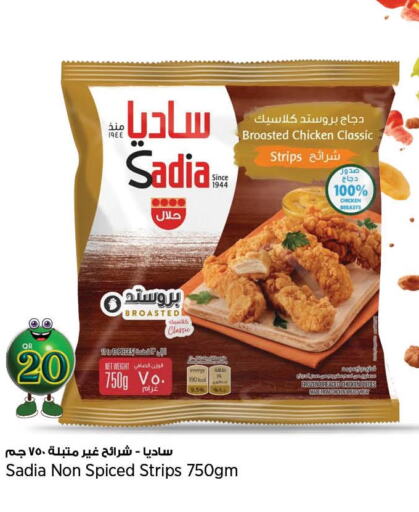 SADIA Chicken Strips  in New Indian Supermarket in Qatar - Al-Shahaniya
