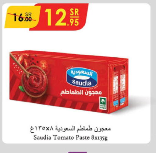 SAUDIA Tomato Paste  in الدانوب in مملكة العربية السعودية, السعودية, سعودية - جدة