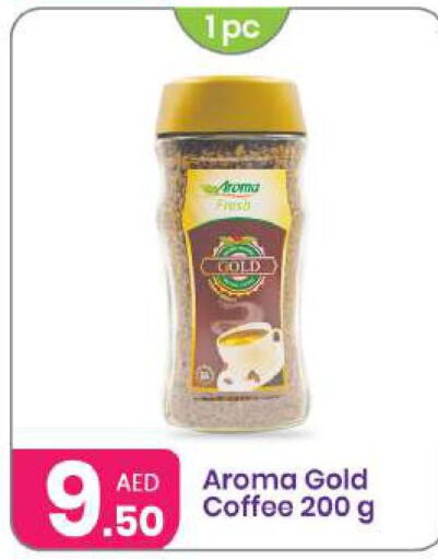  Coffee  in النهدة للهدايا in الإمارات العربية المتحدة , الامارات - الشارقة / عجمان