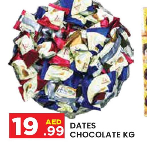  Chocolate Spread  in سنابل بني ياس in الإمارات العربية المتحدة , الامارات - ٱلْعَيْن‎