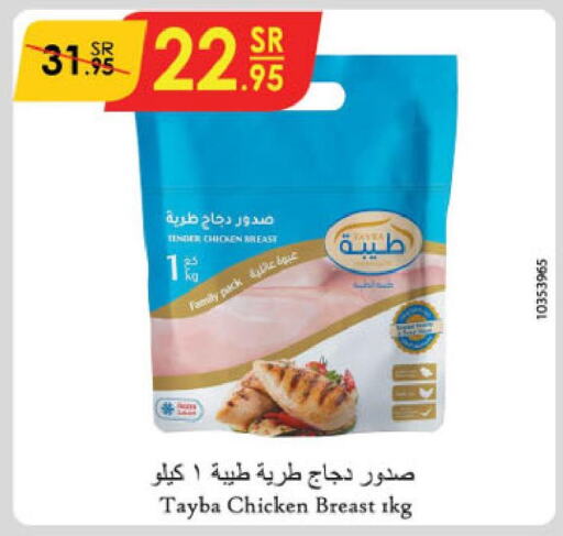 TAYBA Chicken Breast  in الدانوب in مملكة العربية السعودية, السعودية, سعودية - الأحساء‎