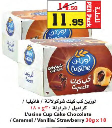 NUTELLA Chocolate Spread  in Star Markets in KSA, Saudi Arabia, Saudi - Jeddah