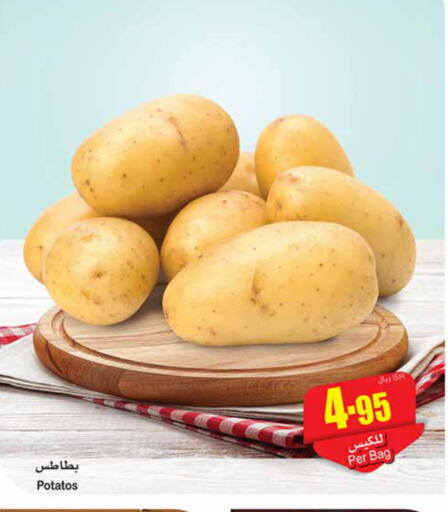  Potato  in أسواق عبد الله العثيم in مملكة العربية السعودية, السعودية, سعودية - سكاكا