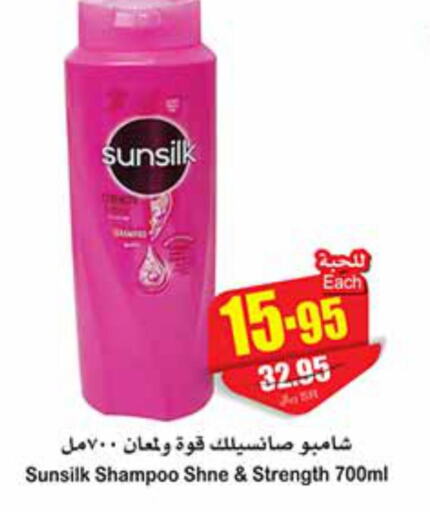 SUNSILK Shampoo / Conditioner  in Othaim Markets in KSA, Saudi Arabia, Saudi - Mahayil