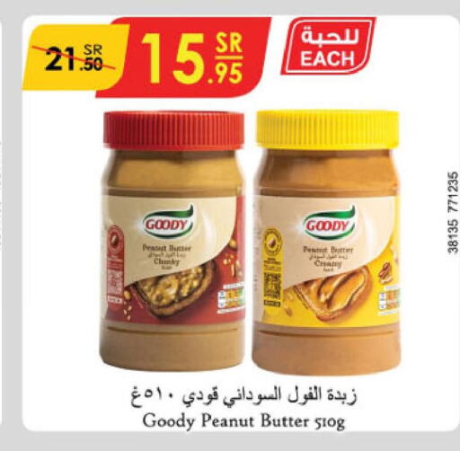 GOODY Peanut Butter  in الدانوب in مملكة العربية السعودية, السعودية, سعودية - مكة المكرمة