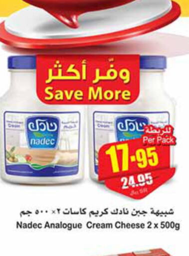 NADEC Analogue Cream  in Othaim Markets in KSA, Saudi Arabia, Saudi - Mahayil